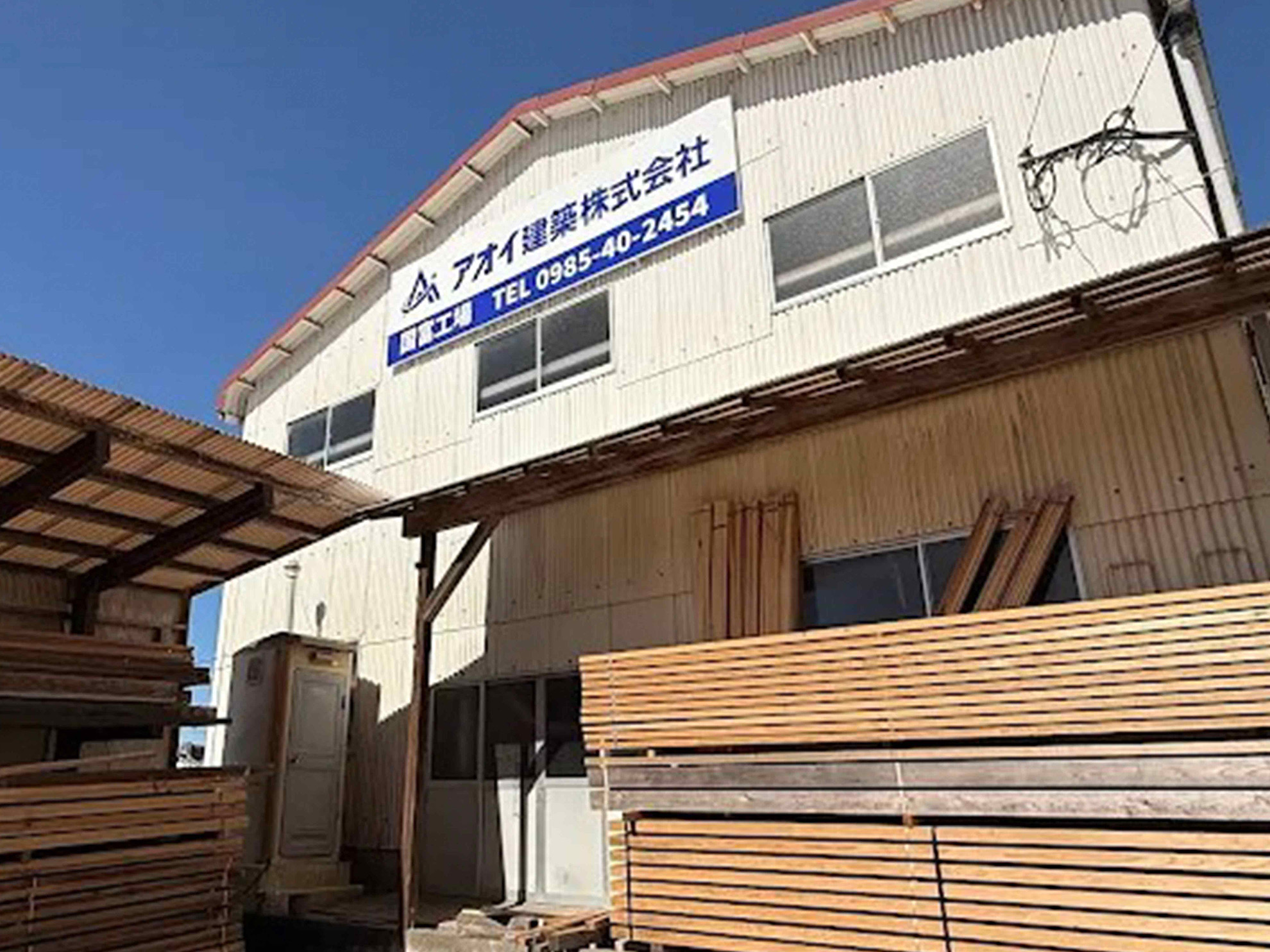 国富町工場(外観)